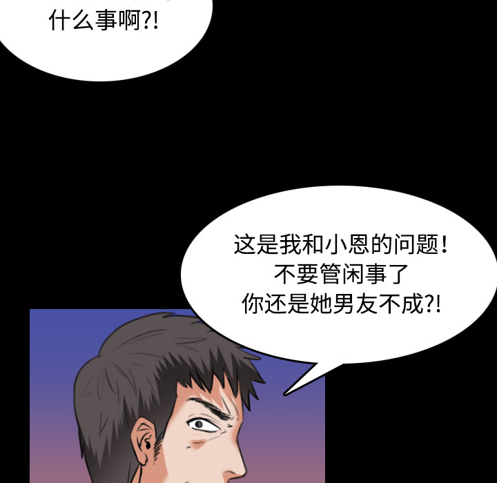 炼狱鬼岛[h漫]韩漫全集-炼狱鬼岛-第 36 章无删减无遮挡章节图片 