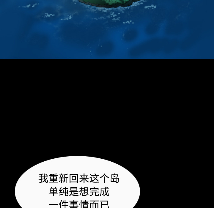 炼狱鬼岛[h漫]韩漫全集-炼狱鬼岛-第 36 章无删减无遮挡章节图片 