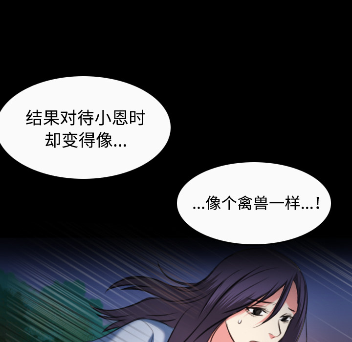 炼狱鬼岛[h漫]韩漫全集-炼狱鬼岛-第 36 章无删减无遮挡章节图片 