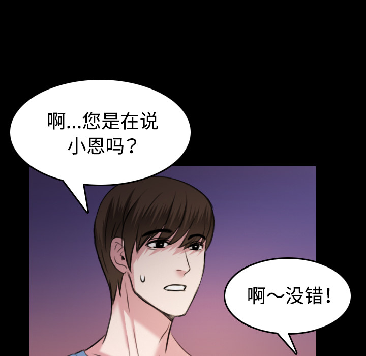 炼狱鬼岛[h漫]韩漫全集-炼狱鬼岛-第 36 章无删减无遮挡章节图片 