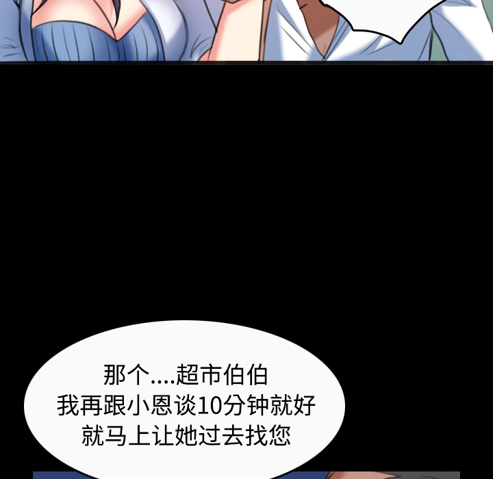 炼狱鬼岛[h漫]韩漫全集-炼狱鬼岛-第 36 章无删减无遮挡章节图片 