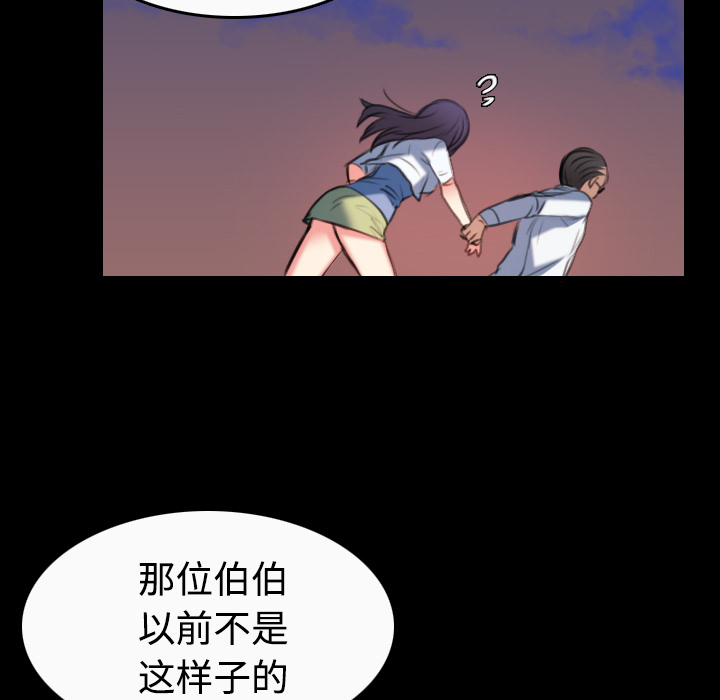 炼狱鬼岛[h漫]韩漫全集-炼狱鬼岛-第 36 章无删减无遮挡章节图片 