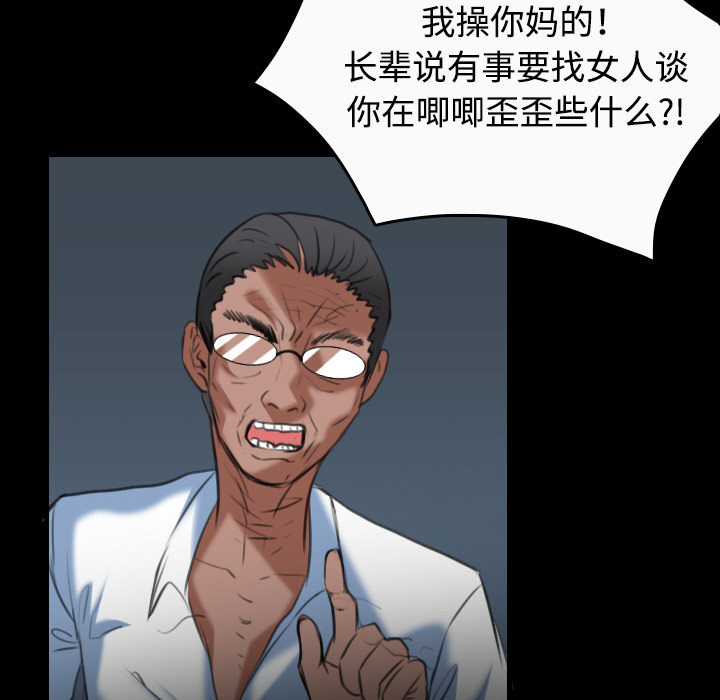 炼狱鬼岛[h漫]韩漫全集-炼狱鬼岛-第 36 章无删减无遮挡章节图片 