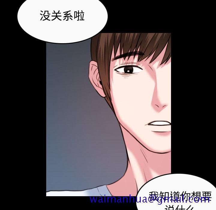 炼狱鬼岛[h漫]韩漫全集-炼狱鬼岛-第 36 章无删减无遮挡章节图片 