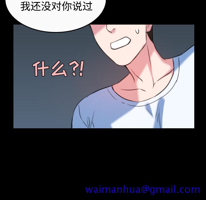 炼狱鬼岛[h漫]韩漫全集-炼狱鬼岛-第 36 章无删减无遮挡章节图片 