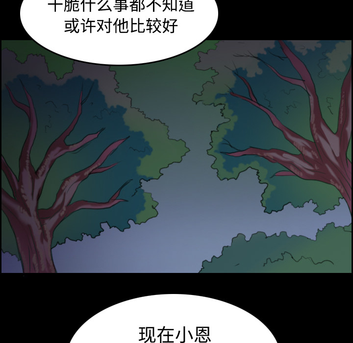炼狱鬼岛[h漫]韩漫全集-炼狱鬼岛-第 36 章无删减无遮挡章节图片 
