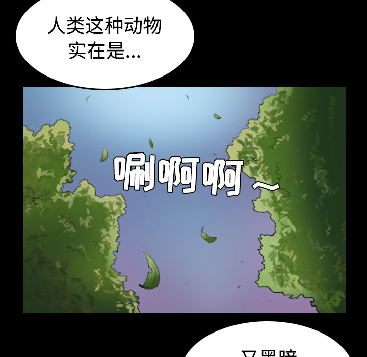 炼狱鬼岛[抖漫]韩漫全集-炼狱鬼岛-第 37 章无删减无遮挡章节图片 