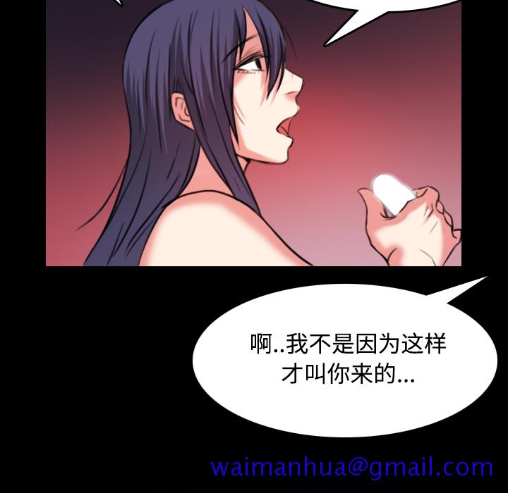 炼狱鬼岛[抖漫]韩漫全集-炼狱鬼岛-第 37 章无删减无遮挡章节图片 