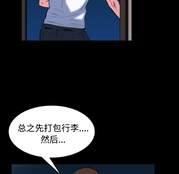 炼狱鬼岛[抖漫]韩漫全集-炼狱鬼岛-第 37 章无删减无遮挡章节图片 