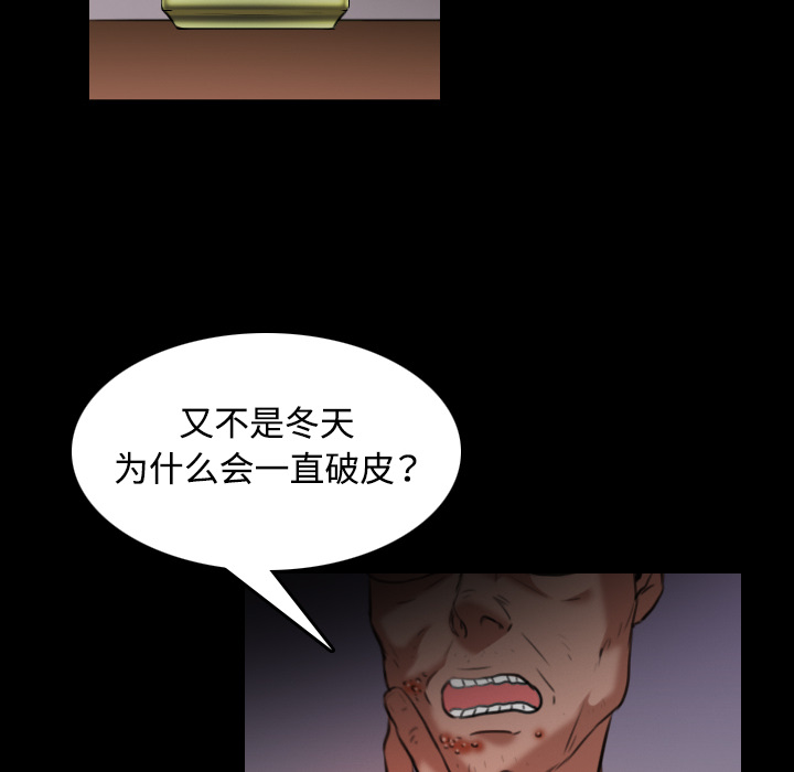 炼狱鬼岛[抖漫]韩漫全集-炼狱鬼岛-第 37 章无删减无遮挡章节图片 