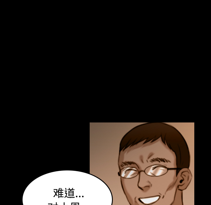 炼狱鬼岛[抖漫]韩漫全集-炼狱鬼岛-第 37 章无删减无遮挡章节图片 