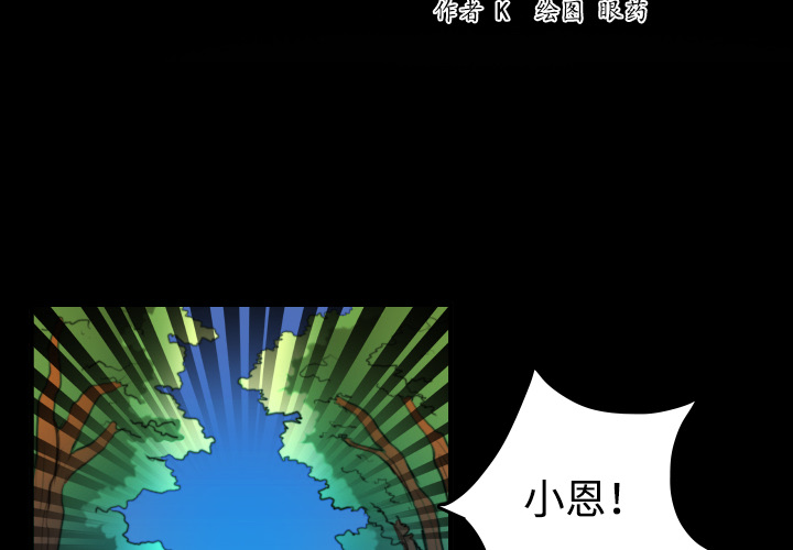 炼狱鬼岛[抖漫]韩漫全集-炼狱鬼岛-第 37 章无删减无遮挡章节图片 