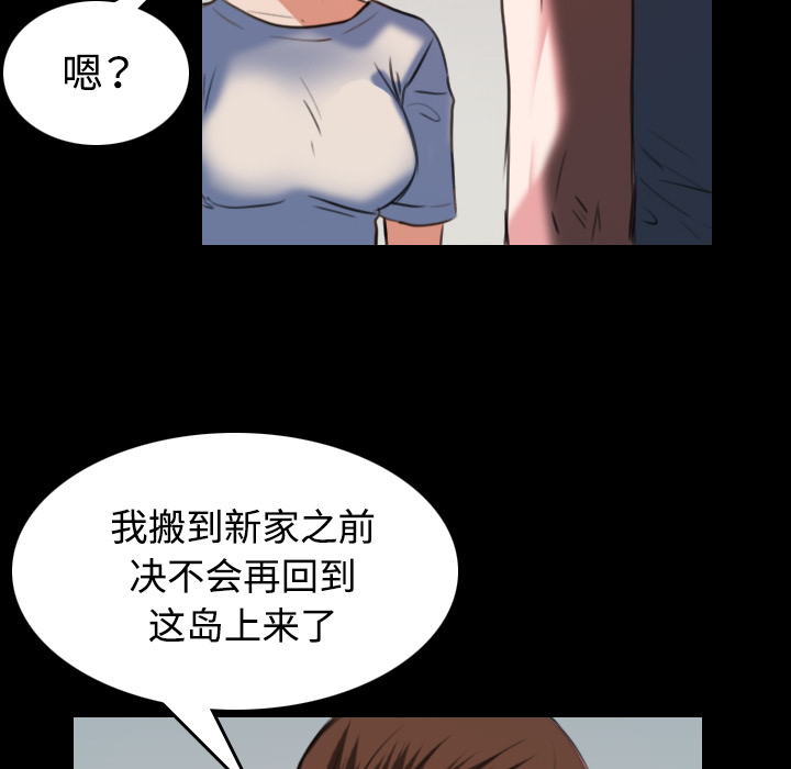 炼狱鬼岛[抖漫]韩漫全集-炼狱鬼岛-第 37 章无删减无遮挡章节图片 