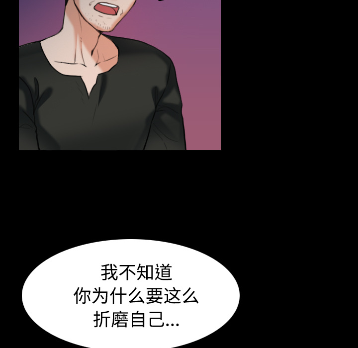炼狱鬼岛[抖漫]韩漫全集-炼狱鬼岛-第 37 章无删减无遮挡章节图片 