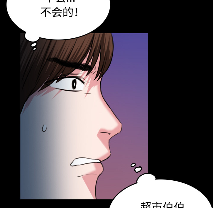炼狱鬼岛[抖漫]韩漫全集-炼狱鬼岛-第 37 章无删减无遮挡章节图片 