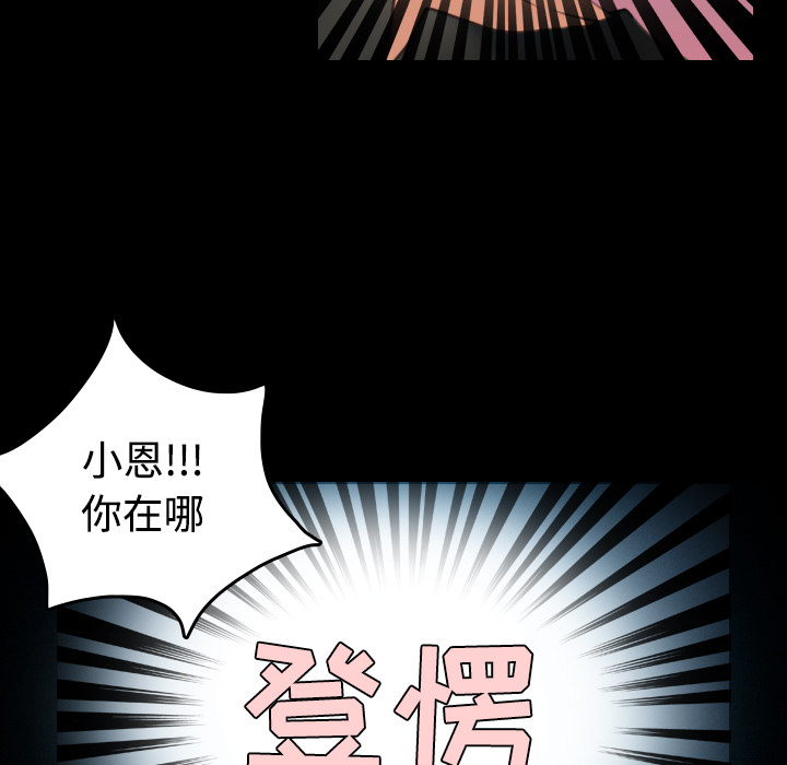 炼狱鬼岛[抖漫]韩漫全集-炼狱鬼岛-第 37 章无删减无遮挡章节图片 
