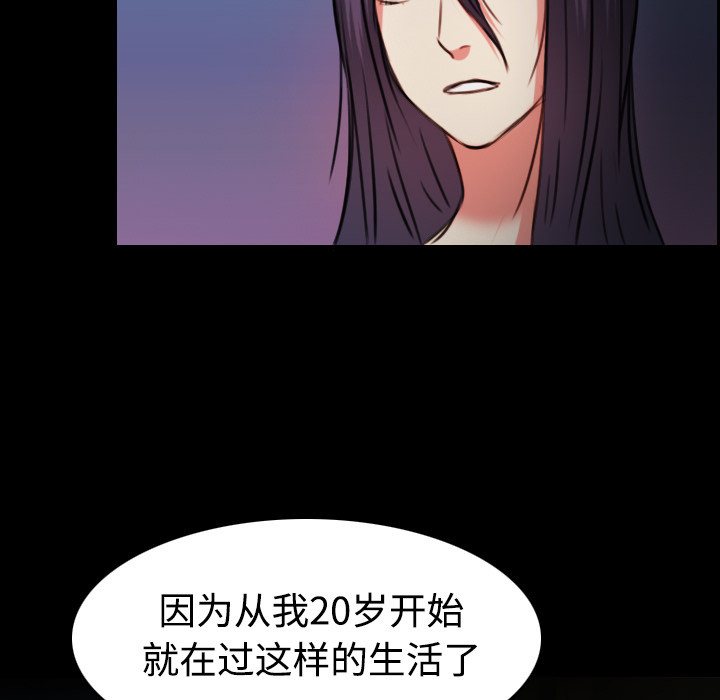 炼狱鬼岛[抖漫]韩漫全集-炼狱鬼岛-第 37 章无删减无遮挡章节图片 