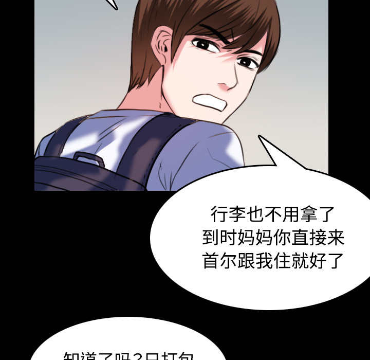 炼狱鬼岛[抖漫]韩漫全集-炼狱鬼岛-第 37 章无删减无遮挡章节图片 