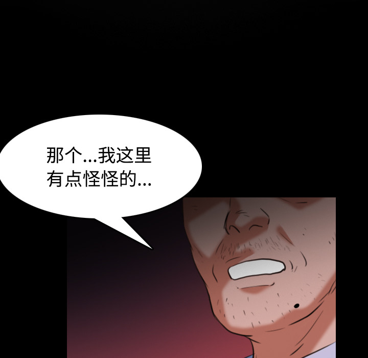 炼狱鬼岛[抖漫]韩漫全集-炼狱鬼岛-第 37 章无删减无遮挡章节图片 