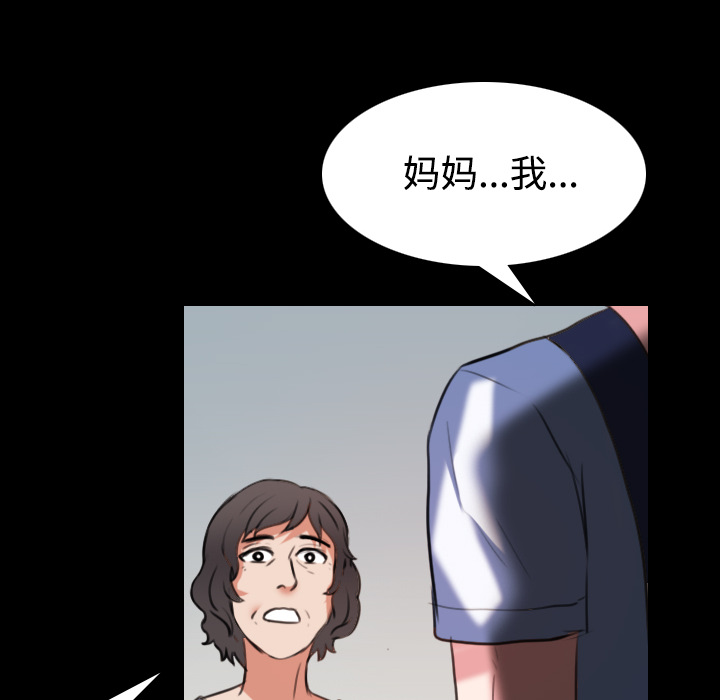 炼狱鬼岛[抖漫]韩漫全集-炼狱鬼岛-第 37 章无删减无遮挡章节图片 