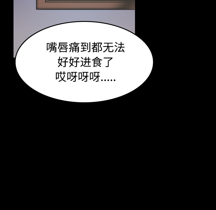 炼狱鬼岛[抖漫]韩漫全集-炼狱鬼岛-第 37 章无删减无遮挡章节图片 