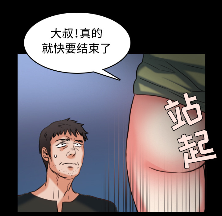 炼狱鬼岛[抖漫]韩漫全集-炼狱鬼岛-第 37 章无删减无遮挡章节图片 
