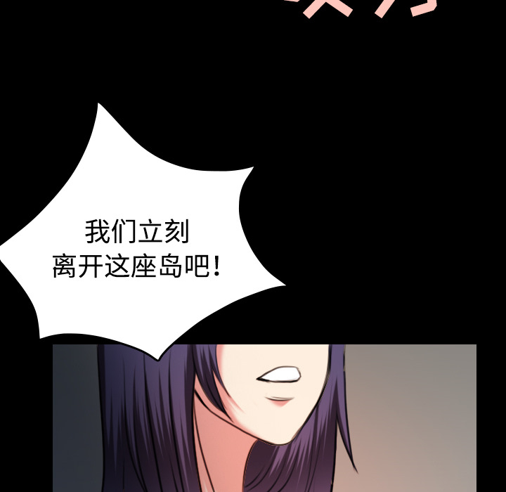炼狱鬼岛[h漫]韩漫全集-炼狱鬼岛-第 38 章无删减无遮挡章节图片 