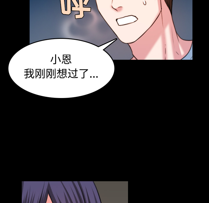 炼狱鬼岛[h漫]韩漫全集-炼狱鬼岛-第 38 章无删减无遮挡章节图片 