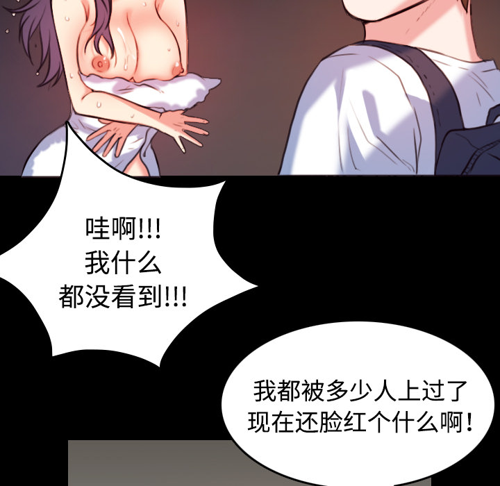 炼狱鬼岛[h漫]韩漫全集-炼狱鬼岛-第 38 章无删减无遮挡章节图片 