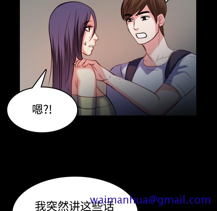 炼狱鬼岛[h漫]韩漫全集-炼狱鬼岛-第 38 章无删减无遮挡章节图片 
