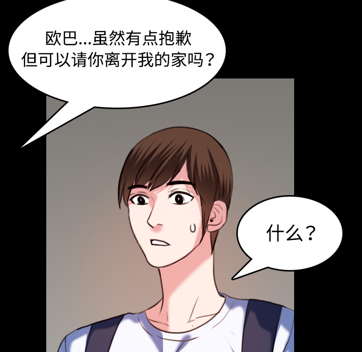炼狱鬼岛[h漫]韩漫全集-炼狱鬼岛-第 38 章无删减无遮挡章节图片 