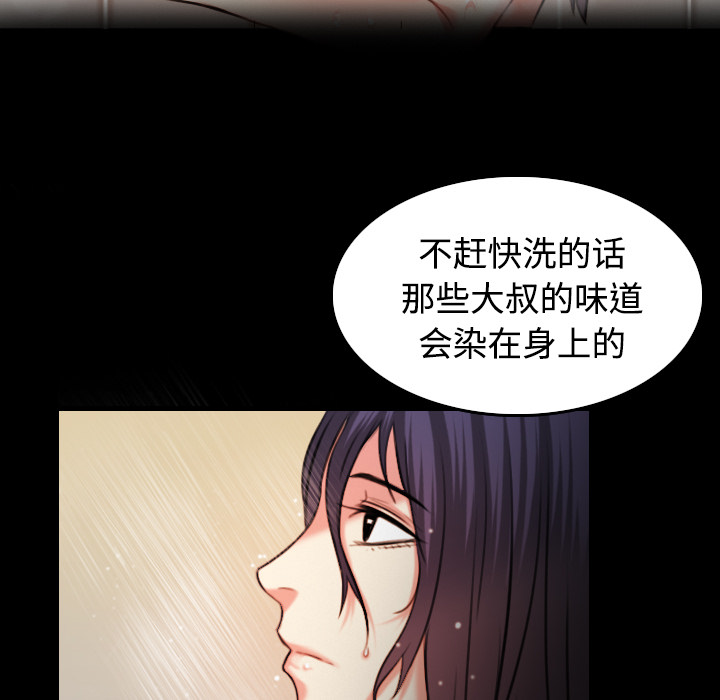 炼狱鬼岛[h漫]韩漫全集-炼狱鬼岛-第 38 章无删减无遮挡章节图片 