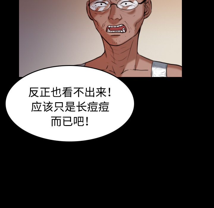 炼狱鬼岛[h漫]韩漫全集-炼狱鬼岛-第 39 章无删减无遮挡章节图片 