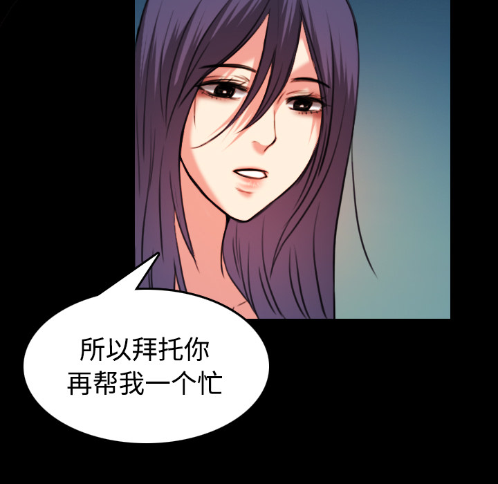 炼狱鬼岛[h漫]韩漫全集-炼狱鬼岛-第 39 章无删减无遮挡章节图片 