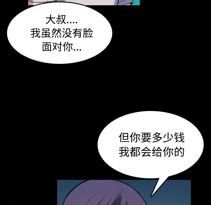炼狱鬼岛[h漫]韩漫全集-炼狱鬼岛-第 39 章无删减无遮挡章节图片 