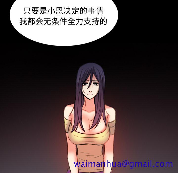 炼狱鬼岛[h漫]韩漫全集-炼狱鬼岛-第 39 章无删减无遮挡章节图片 
