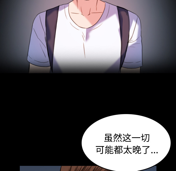 炼狱鬼岛[h漫]韩漫全集-炼狱鬼岛-第 39 章无删减无遮挡章节图片 