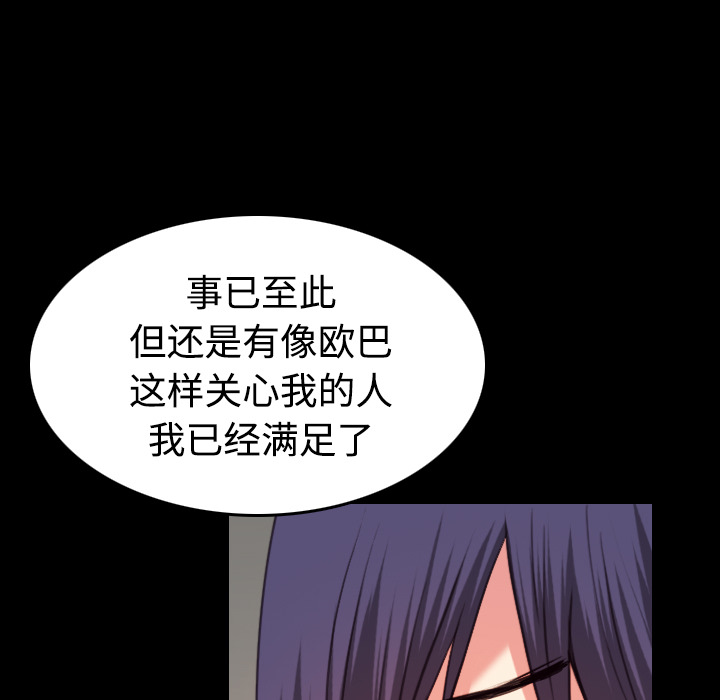 炼狱鬼岛[h漫]韩漫全集-炼狱鬼岛-第 39 章无删减无遮挡章节图片 