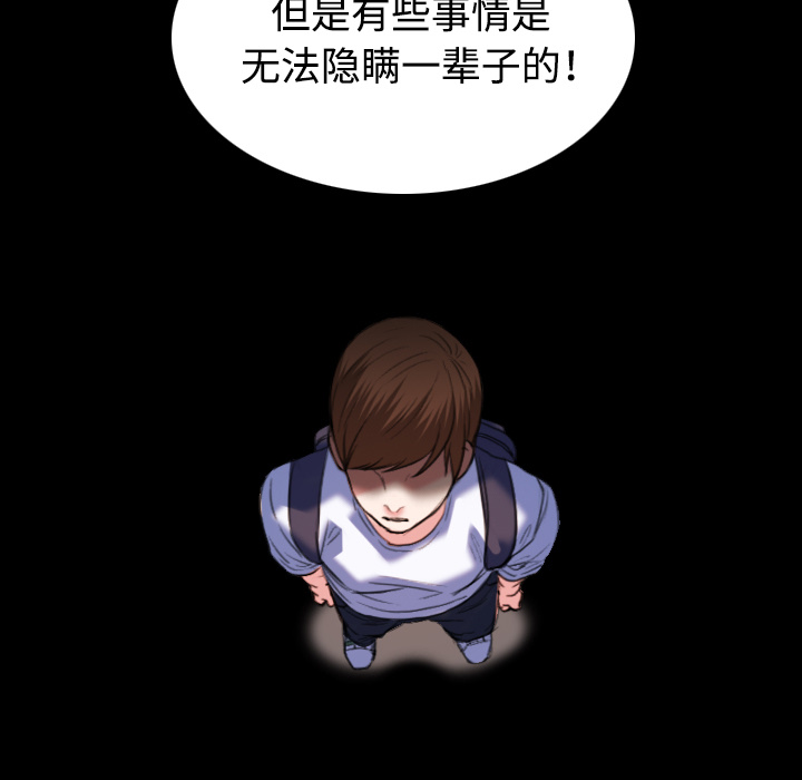 炼狱鬼岛[h漫]韩漫全集-炼狱鬼岛-第 39 章无删减无遮挡章节图片 