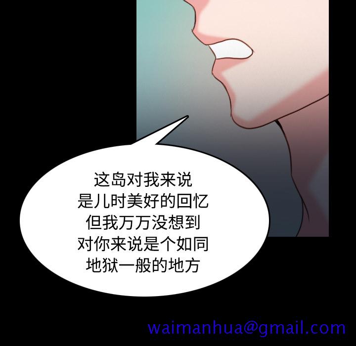 炼狱鬼岛[h漫]韩漫全集-炼狱鬼岛-第 39 章无删减无遮挡章节图片 