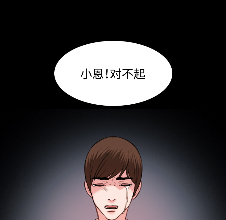 炼狱鬼岛[h漫]韩漫全集-炼狱鬼岛-第 39 章无删减无遮挡章节图片 