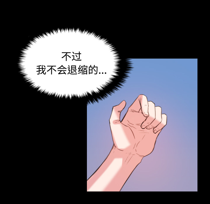炼狱鬼岛[h漫]韩漫全集-炼狱鬼岛-第 39 章无删减无遮挡章节图片 