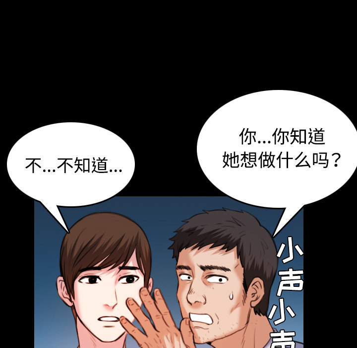 炼狱鬼岛[h漫]韩漫全集-炼狱鬼岛-第 39 章无删减无遮挡章节图片 
