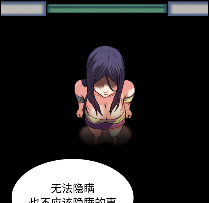 炼狱鬼岛[h漫]韩漫全集-炼狱鬼岛-第 39 章无删减无遮挡章节图片 