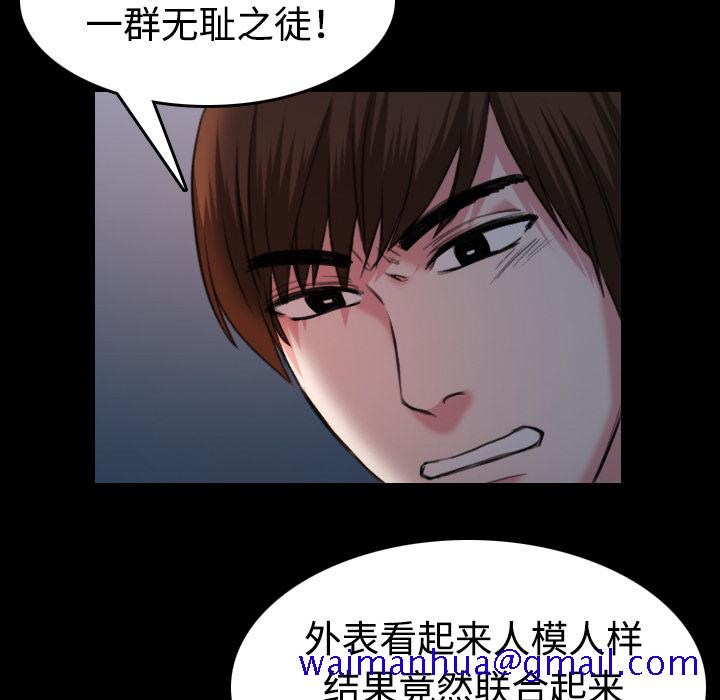 炼狱鬼岛[h漫]韩漫全集-炼狱鬼岛-第 39 章无删减无遮挡章节图片 