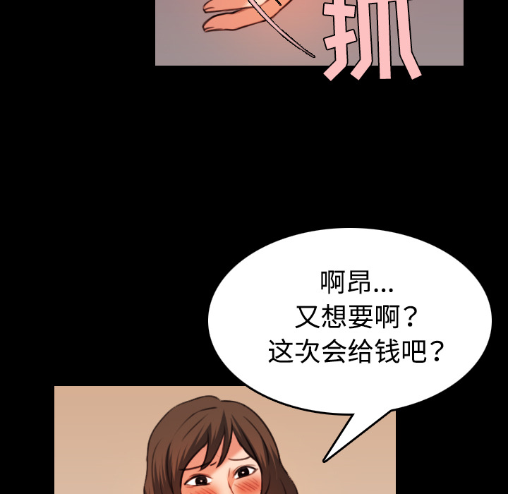 炼狱鬼岛[h漫]韩漫全集-炼狱鬼岛-第 39 章无删减无遮挡章节图片 