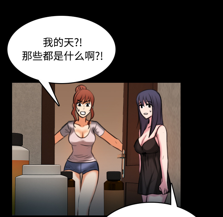 炼狱鬼岛[h漫]韩漫全集-炼狱鬼岛-第 40 章无删减无遮挡章节图片 