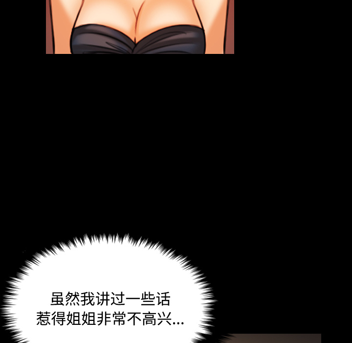 炼狱鬼岛[h漫]韩漫全集-炼狱鬼岛-第 40 章无删减无遮挡章节图片 