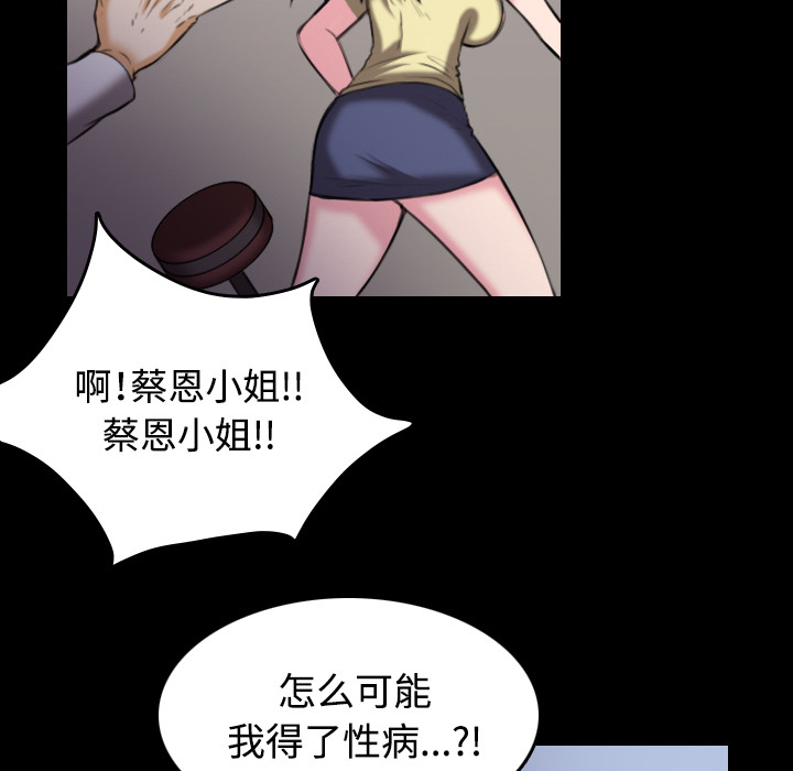 炼狱鬼岛[h漫]韩漫全集-炼狱鬼岛-第 40 章无删减无遮挡章节图片 
