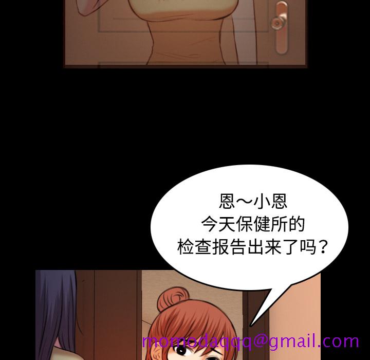 炼狱鬼岛[h漫]韩漫全集-炼狱鬼岛-第 40 章无删减无遮挡章节图片 